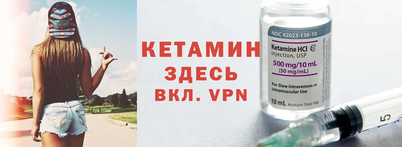 КЕТАМИН ketamine  Мичуринск 