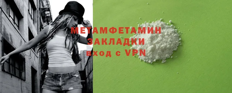 Метамфетамин Methamphetamine Мичуринск